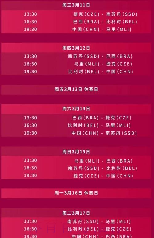 2026世界杯比赛时间高清版高清直播官网入口 2026世界杯比赛时间高清版高清直播官网入口